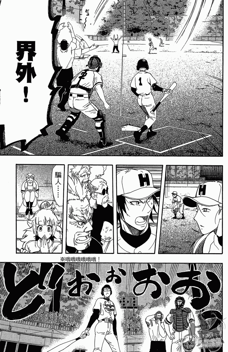 投捕兄弟档 第11卷 第188页