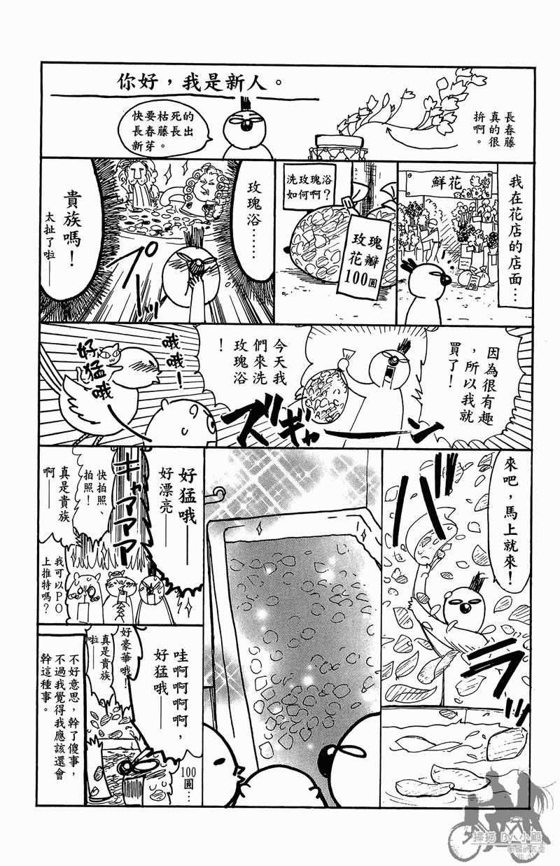 投捕兄弟档 第11卷 第192页