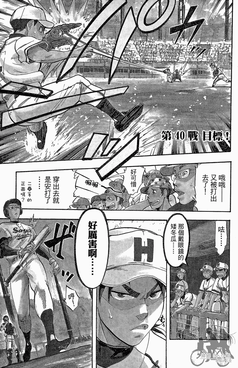 投捕兄弟档 第11卷 第6页