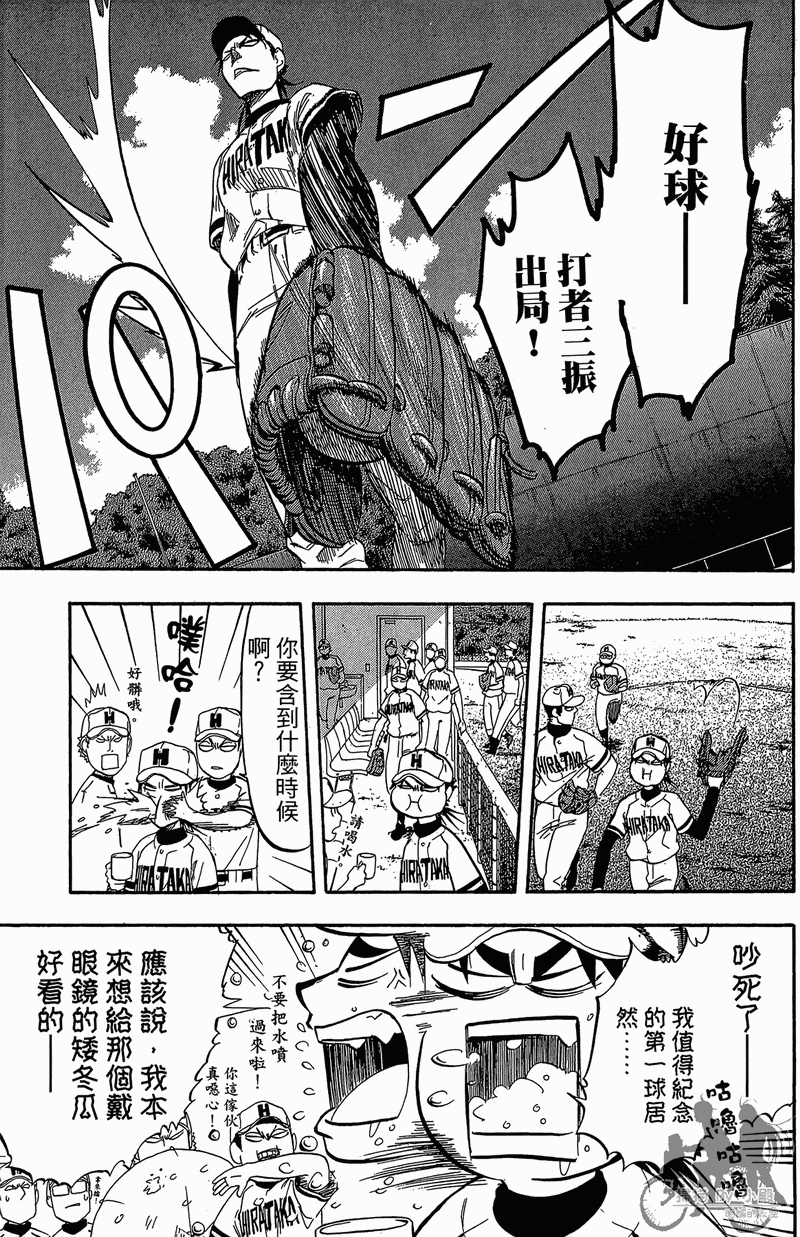 投捕兄弟档 第11卷 第8页