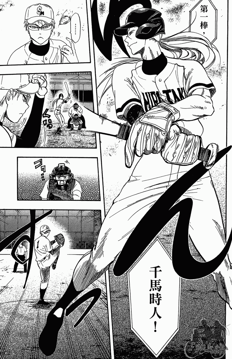 投捕兄弟档 第11卷 第12页