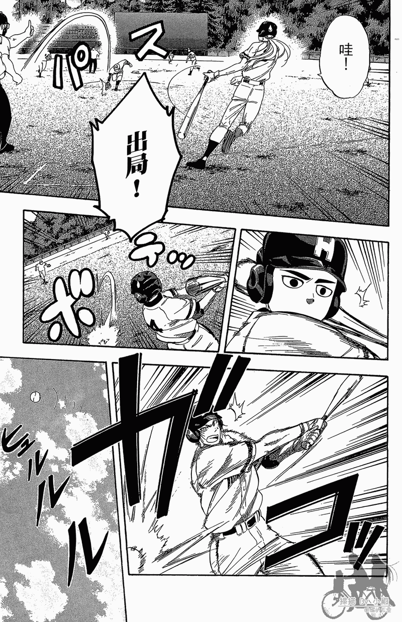 投捕兄弟档 第11卷 第14页