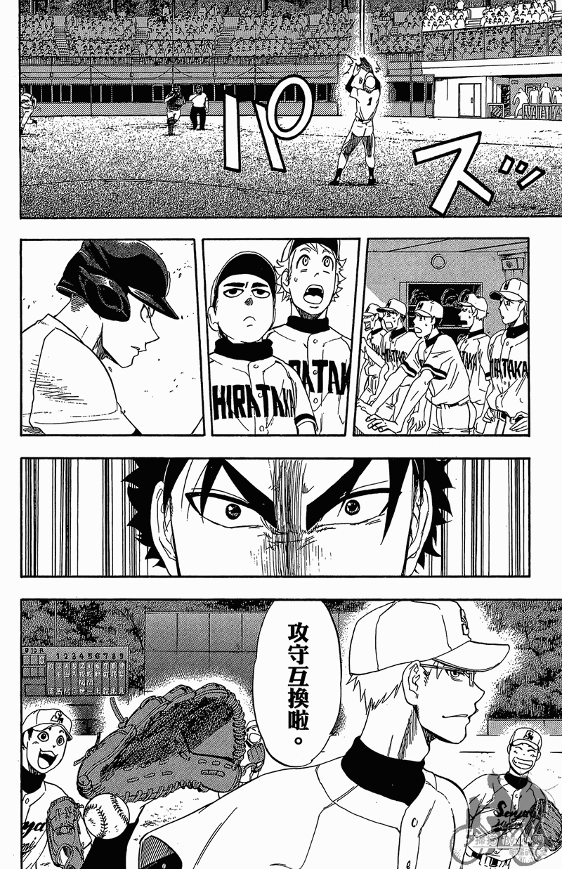 投捕兄弟档 第11卷 第15页