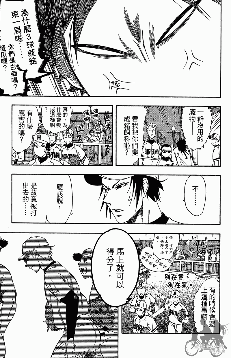 投捕兄弟档 第11卷 第16页