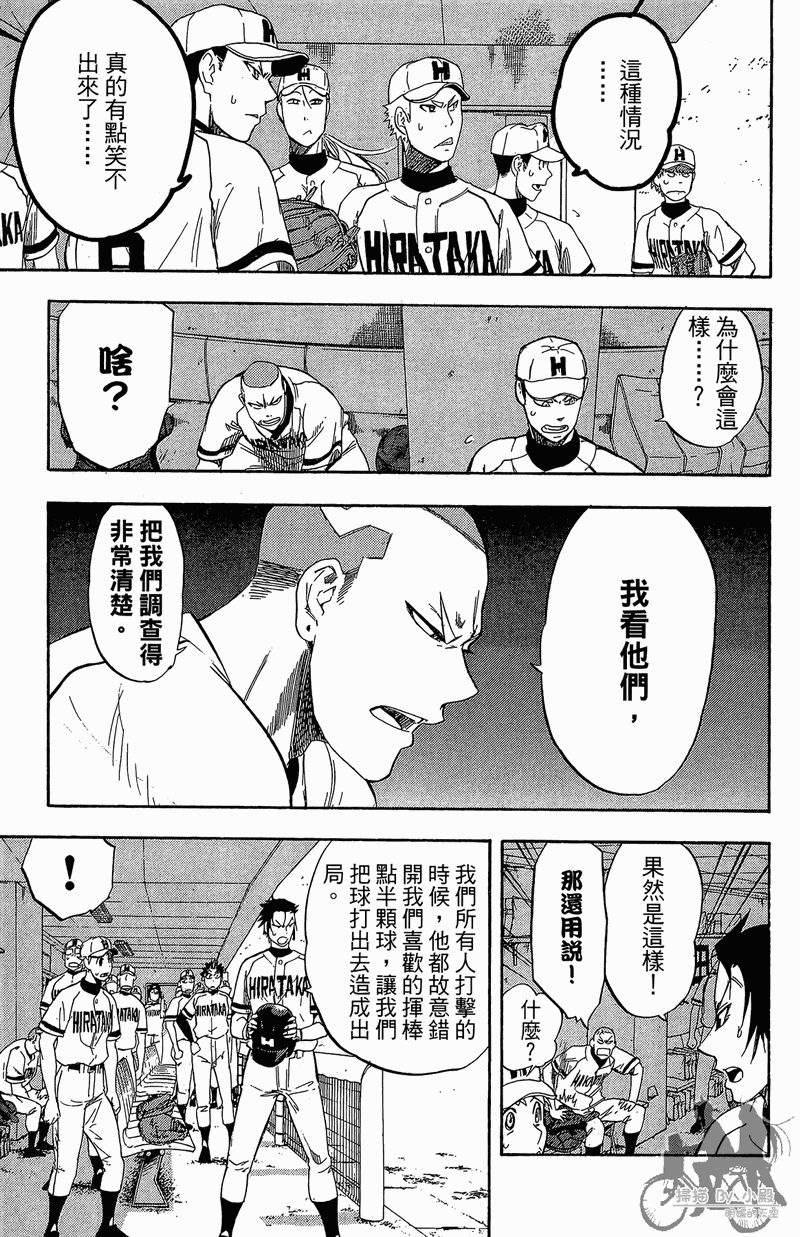 投捕兄弟档 第11卷 第18页