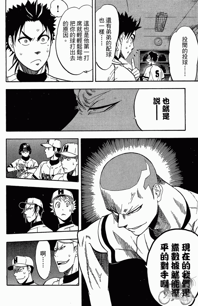 投捕兄弟档 第11卷 第19页