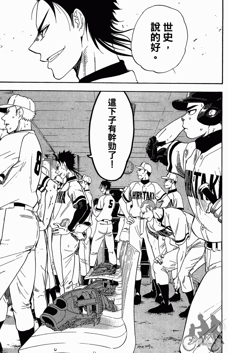 投捕兄弟档 第11卷 第20页