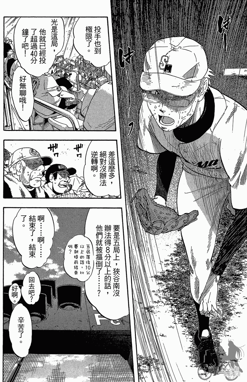 投捕兄弟档 第11卷 第25页