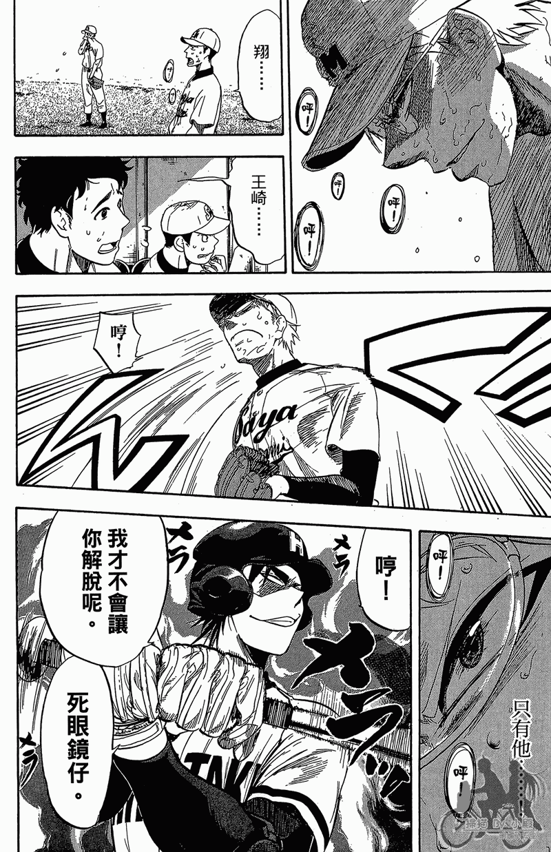 投捕兄弟档 第11卷 第27页