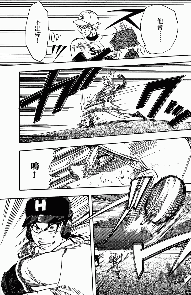 投捕兄弟档 第11卷 第32页