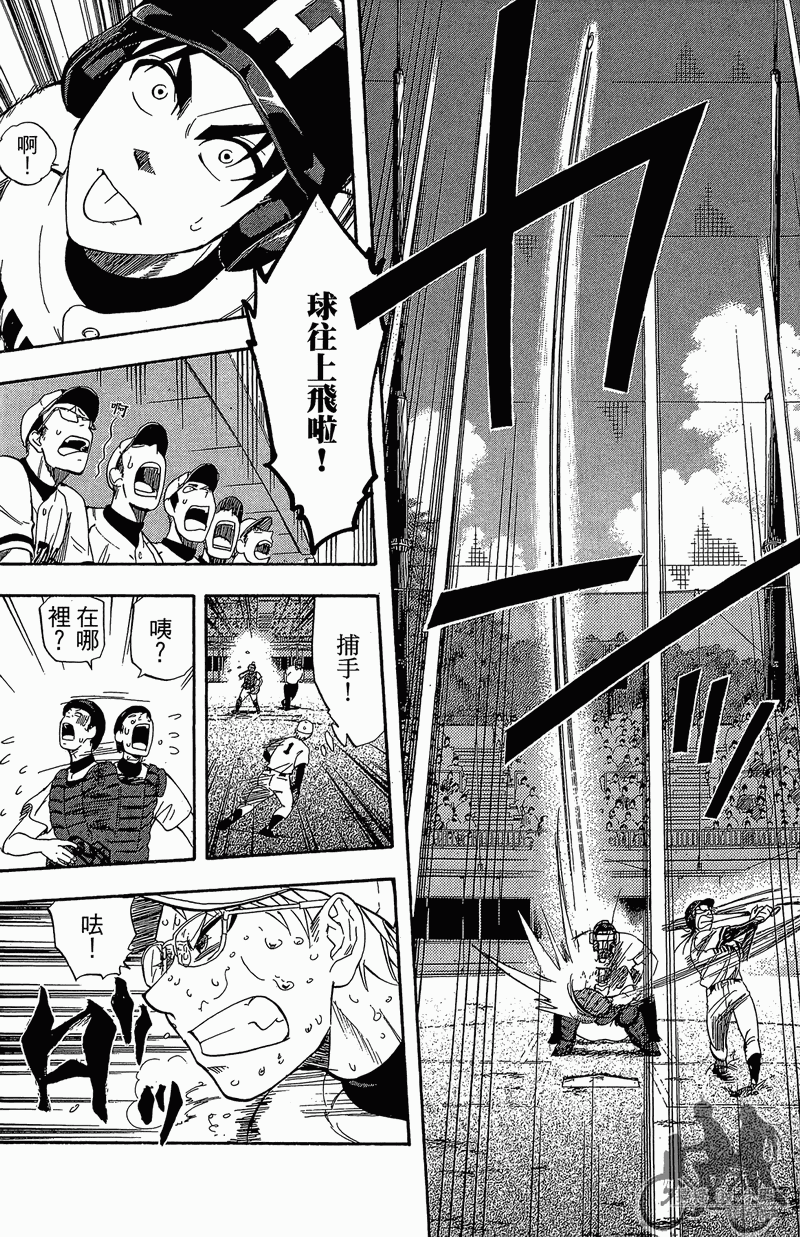 投捕兄弟档 第11卷 第33页