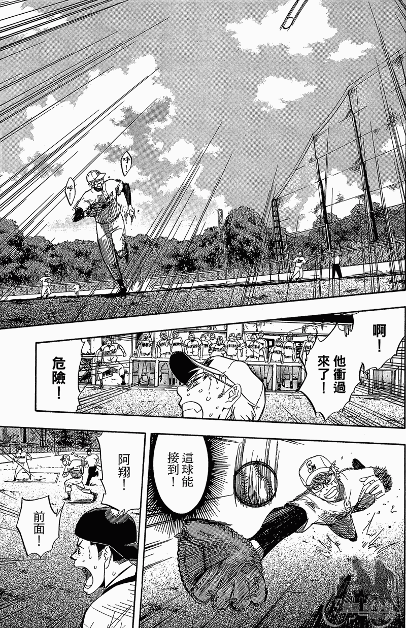 投捕兄弟档 第11卷 第34页