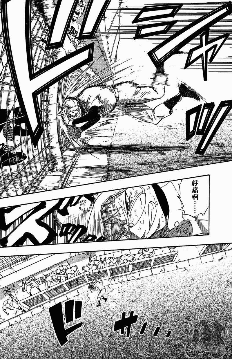 投捕兄弟档 第11卷 第35页