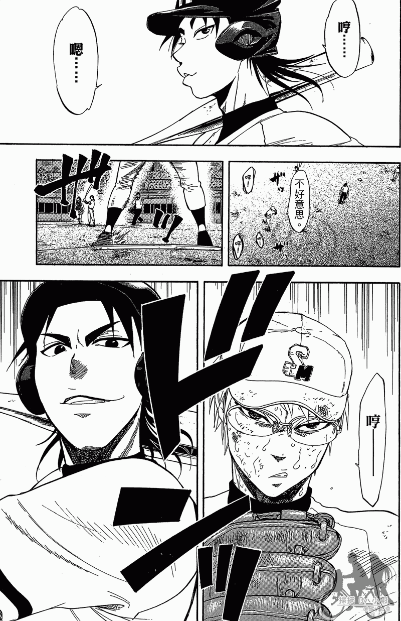 投捕兄弟档 第11卷 第40页