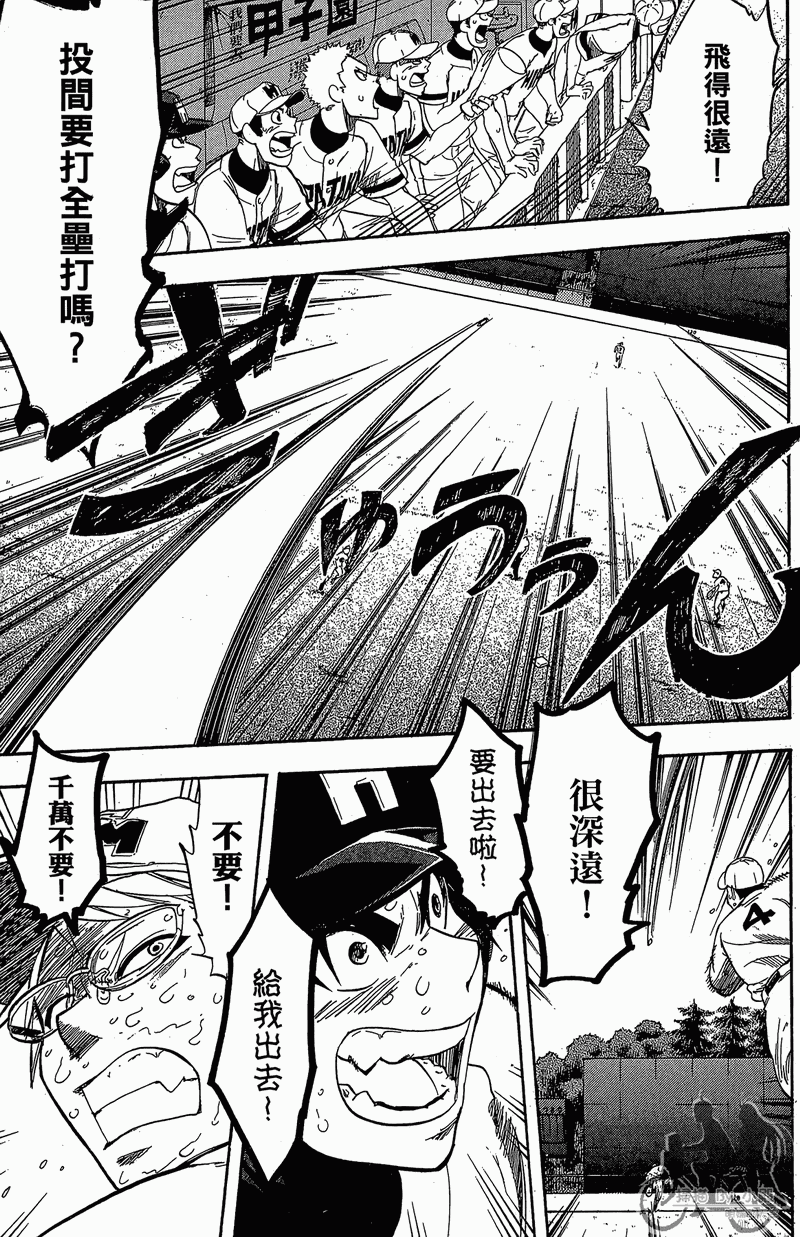 投捕兄弟档 第11卷 第44页