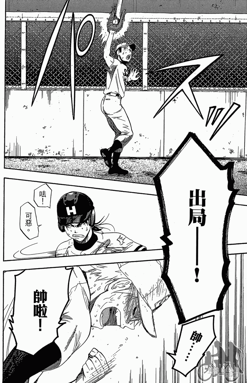 投捕兄弟档 第11卷 第45页