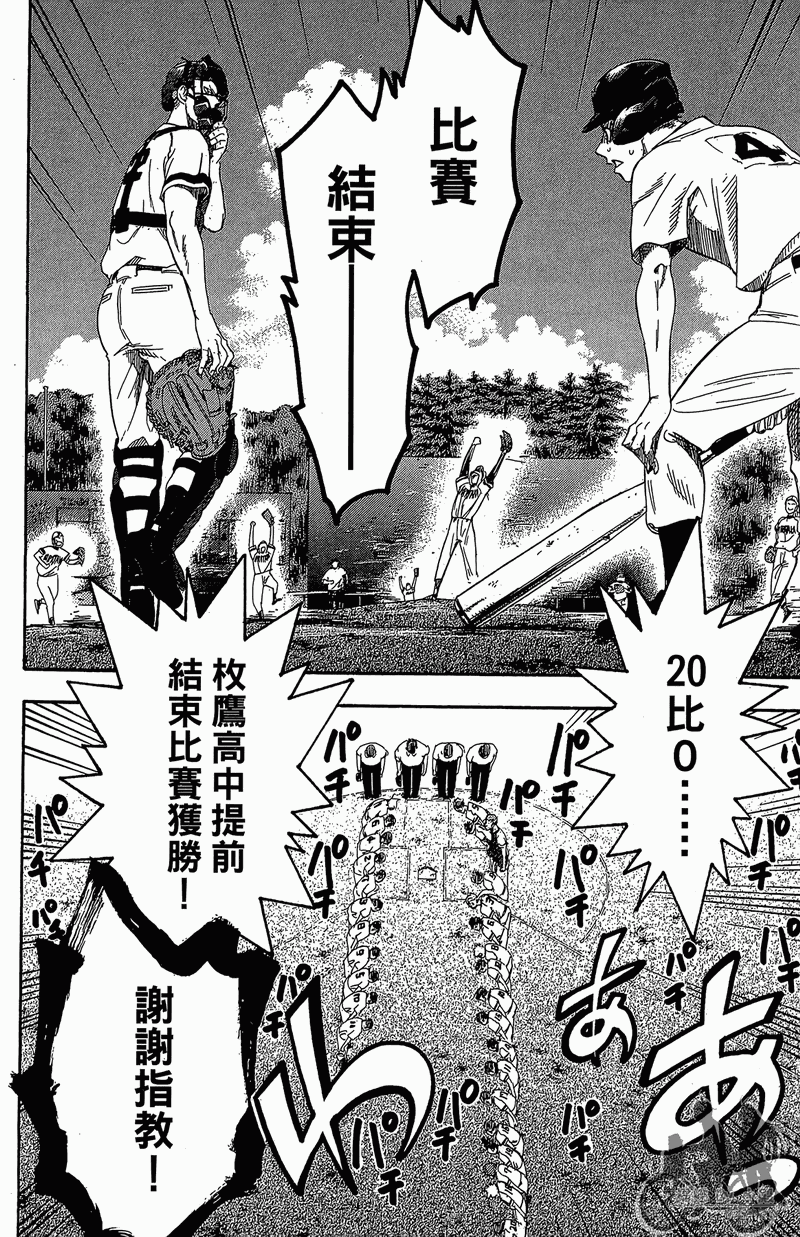 投捕兄弟档 第11卷 第47页