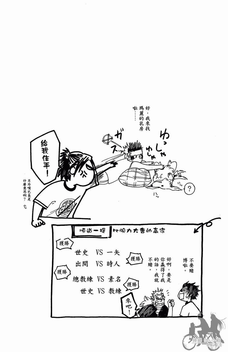 投捕兄弟档 第11卷 第57页