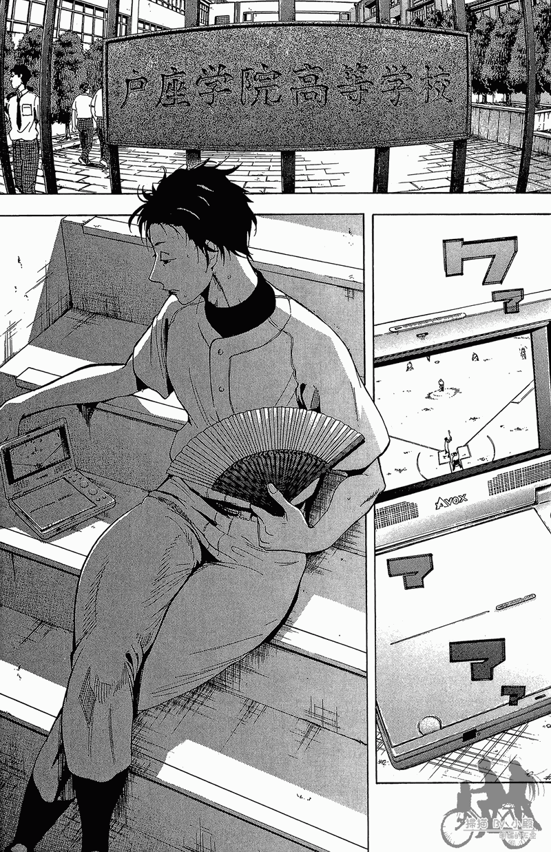 投捕兄弟档 第11卷 第62页