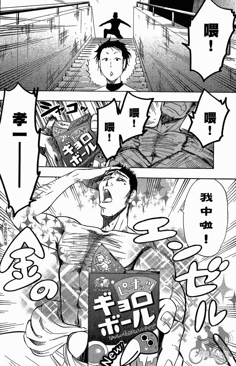 投捕兄弟档 第11卷 第63页