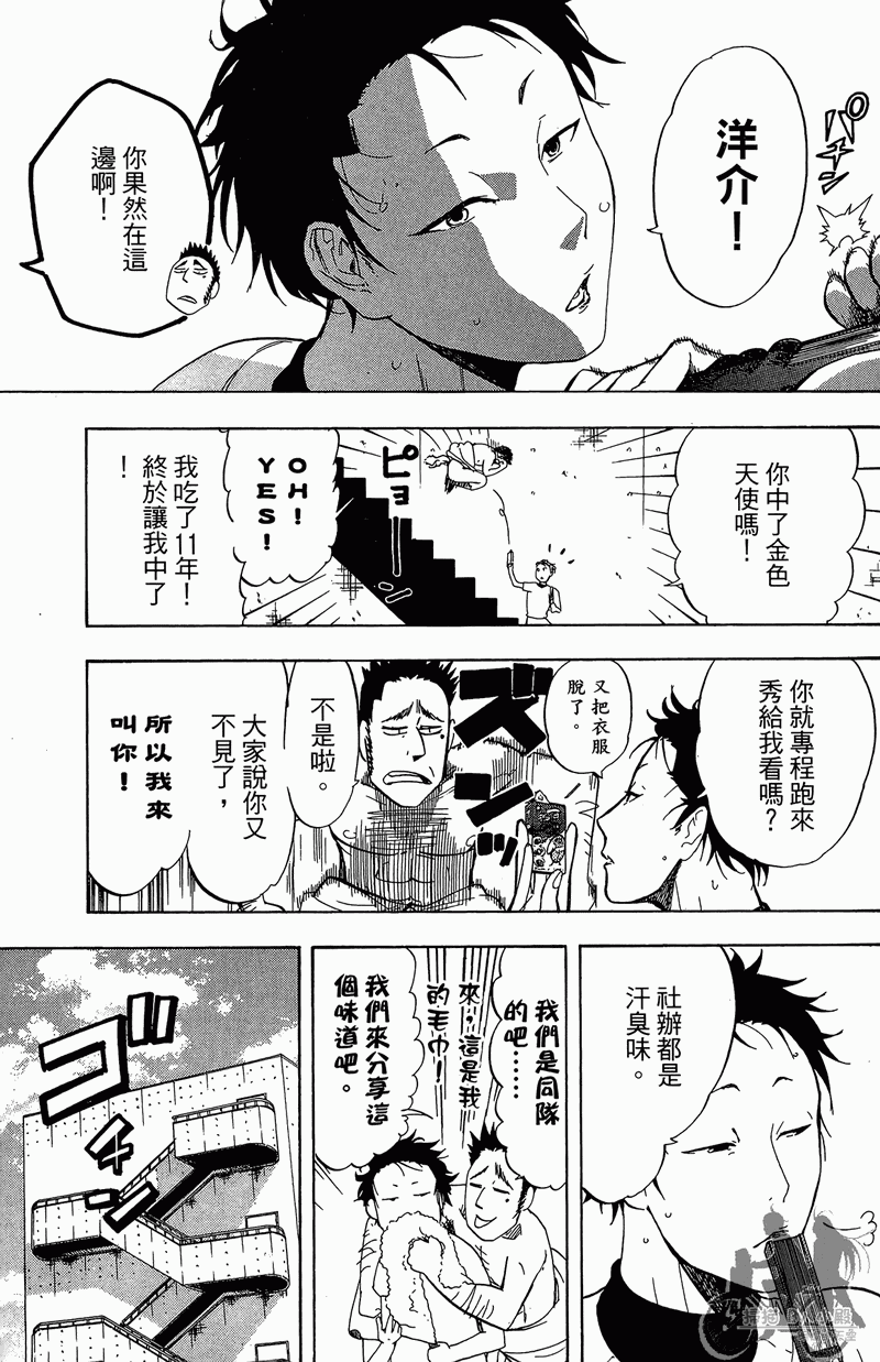 投捕兄弟档 第11卷 第64页