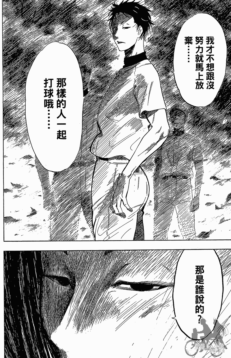 投捕兄弟档 第11卷 第67页