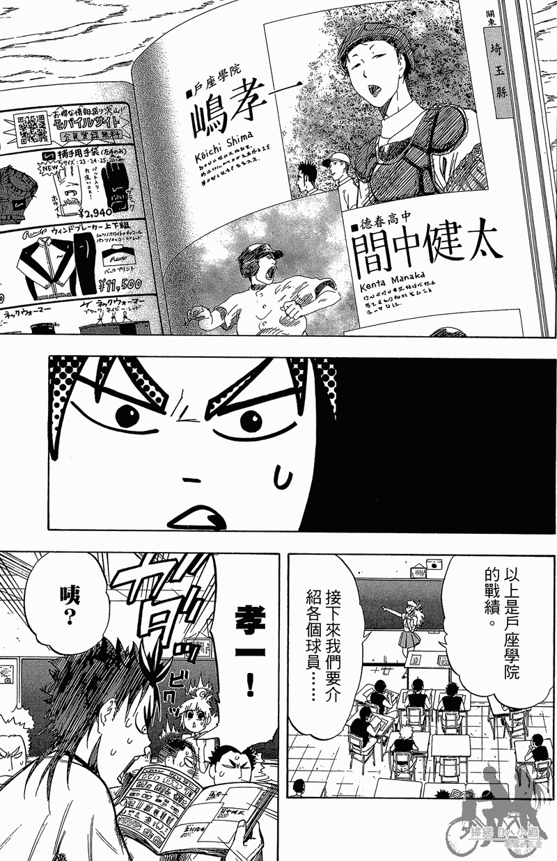 投捕兄弟档 第11卷 第70页