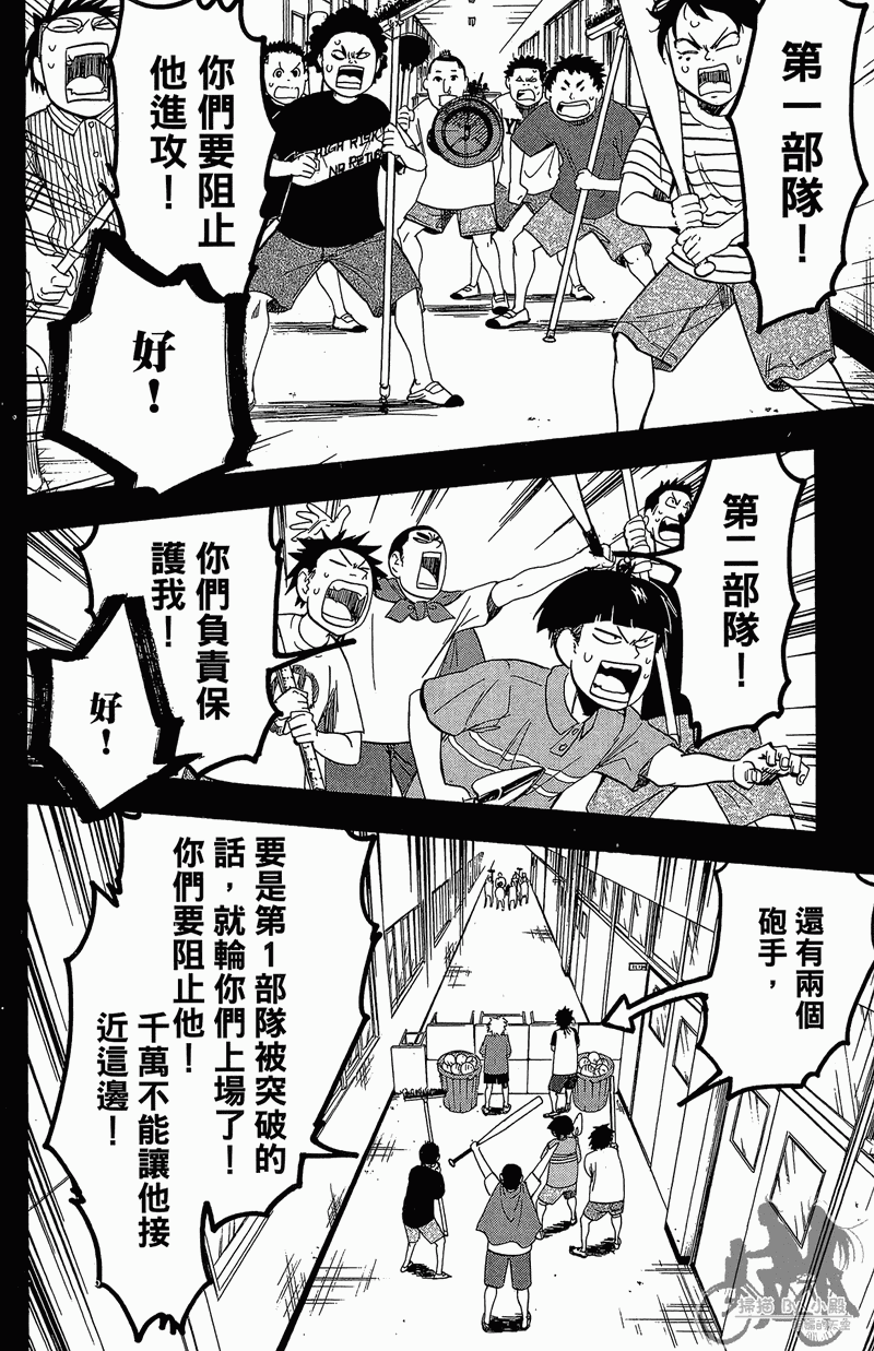 投捕兄弟档 第11卷 第75页