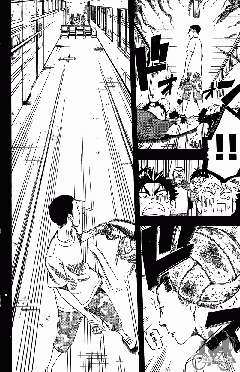 投捕兄弟档 第11卷 第79页