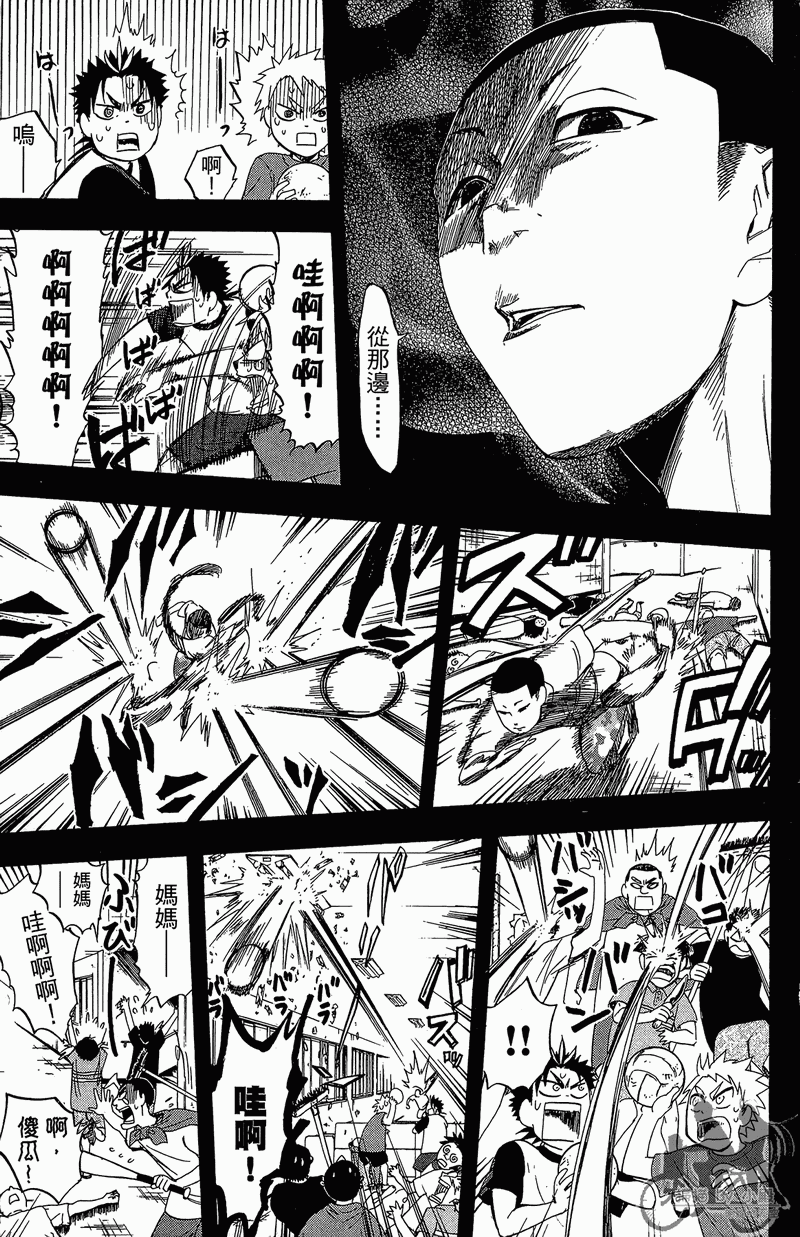 投捕兄弟档 第11卷 第80页