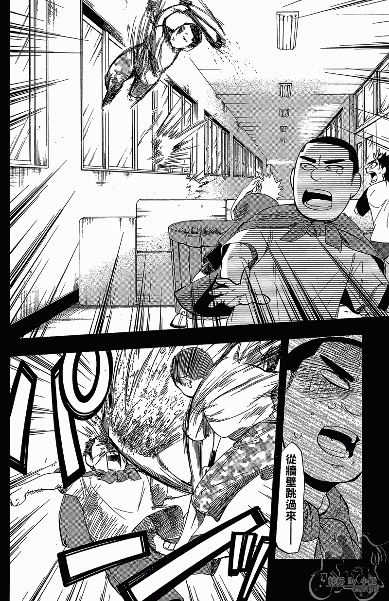 投捕兄弟档 第11卷 第81页