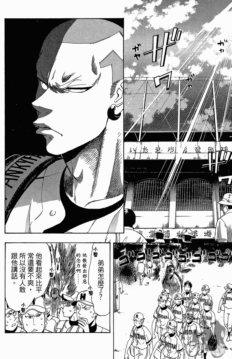 投捕兄弟档 第11卷 第91页