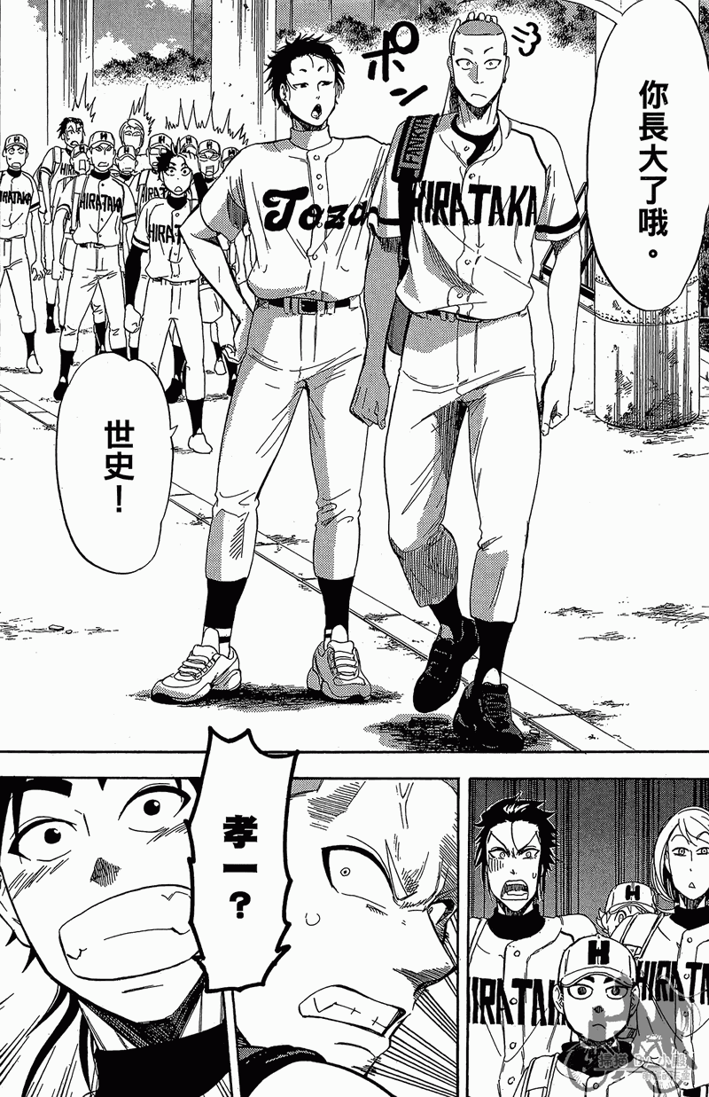 投捕兄弟档 第11卷 第93页