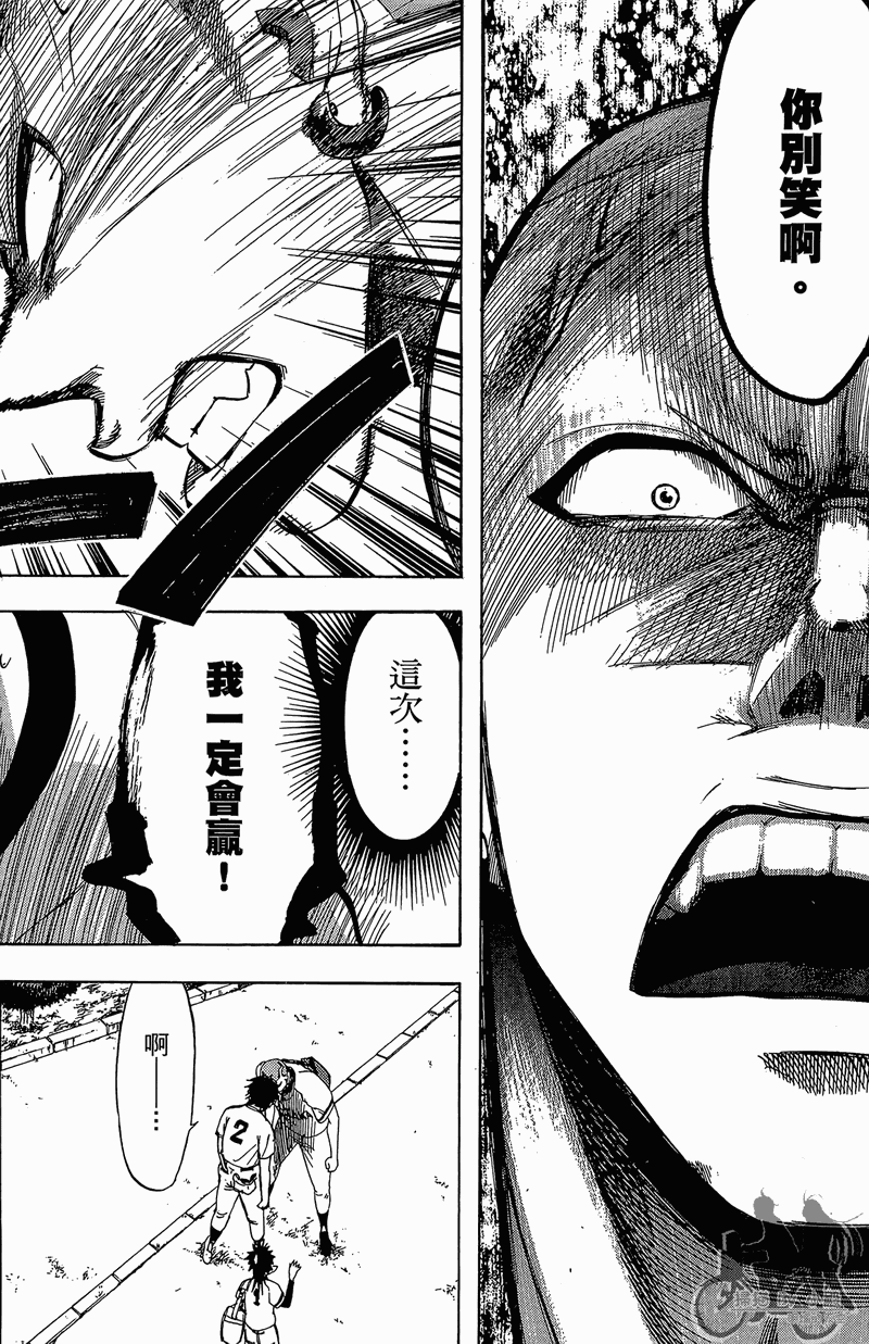 投捕兄弟档 第11卷 第99页