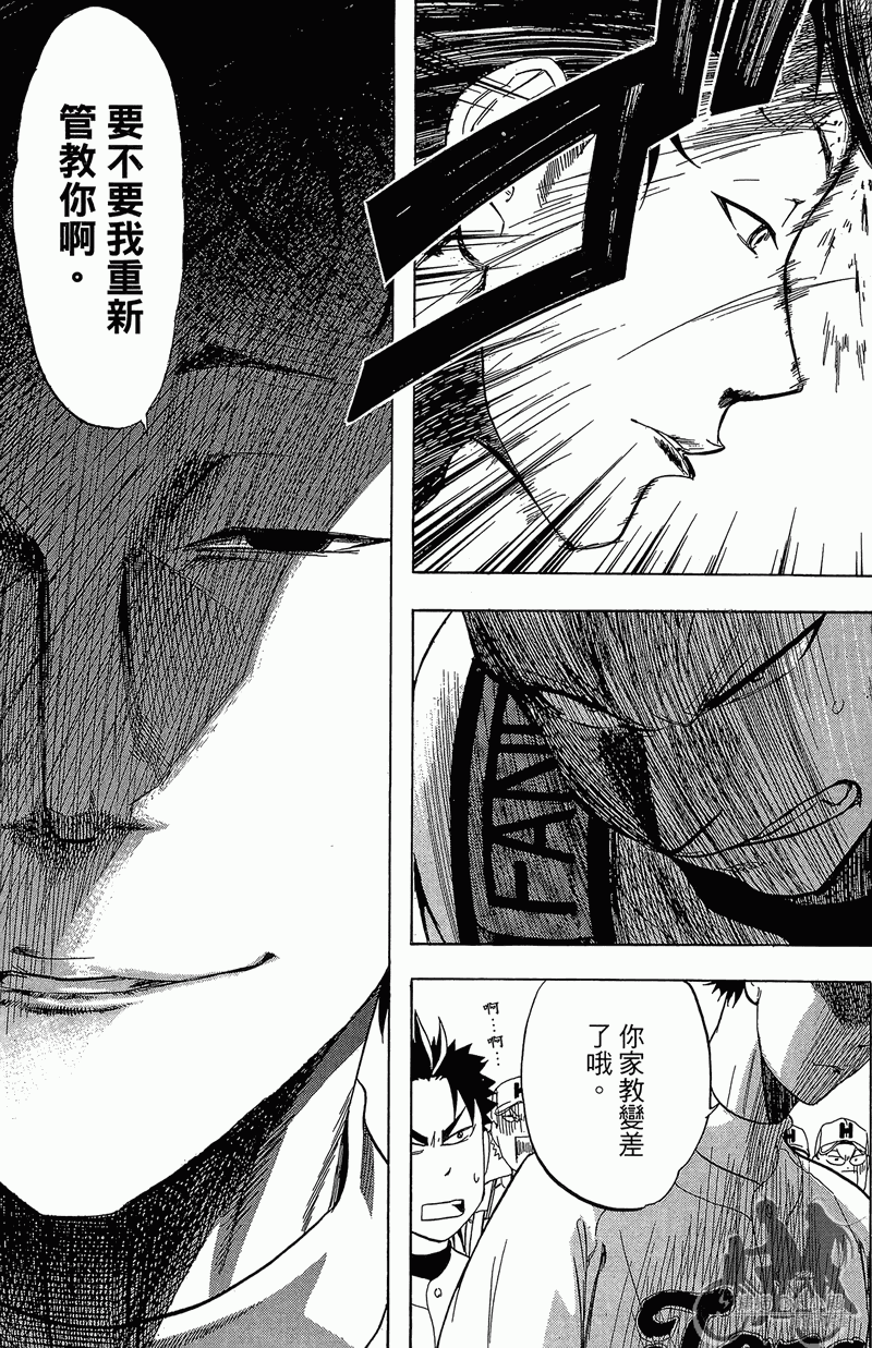 投捕兄弟档 第11卷 第100页