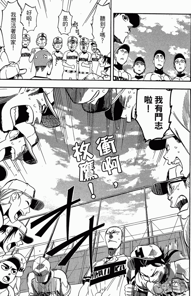 投捕兄弟档 第11卷 第108页