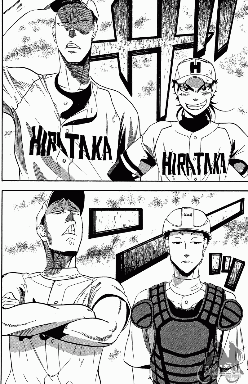 投捕兄弟档 第11卷 第109页