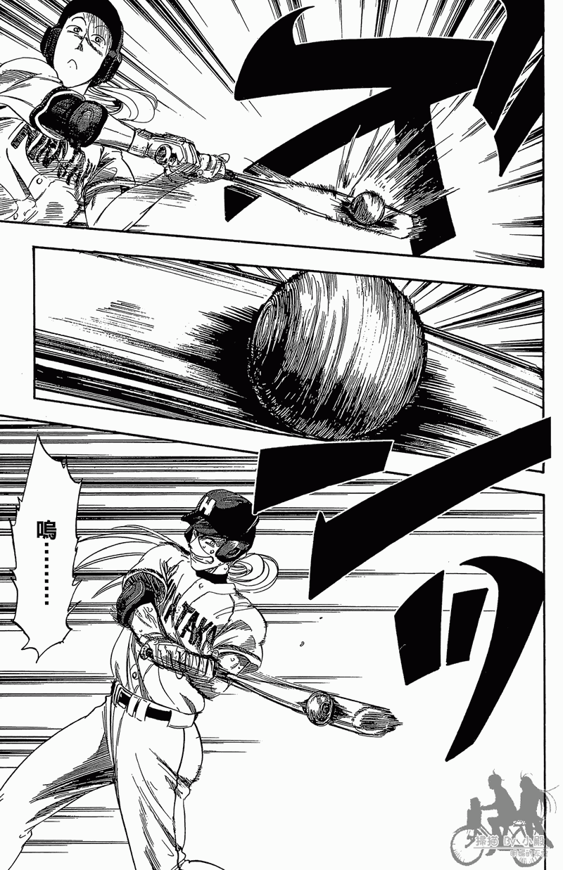 投捕兄弟档 第11卷 第114页