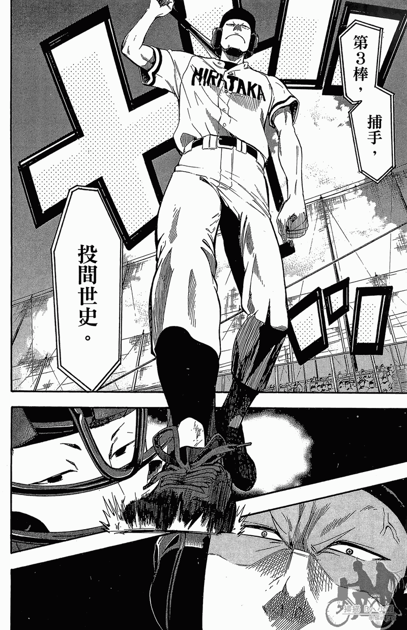 投捕兄弟档 第11卷 第119页