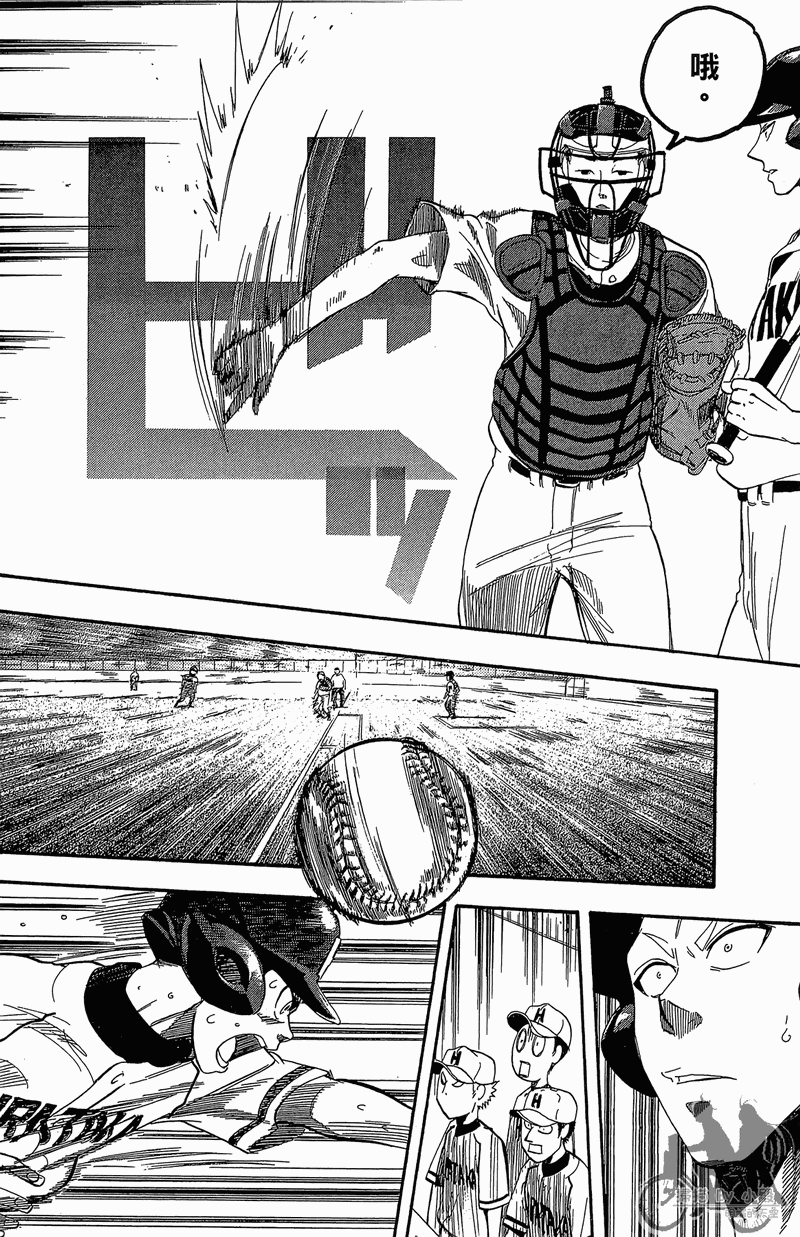 投捕兄弟档 第11卷 第123页