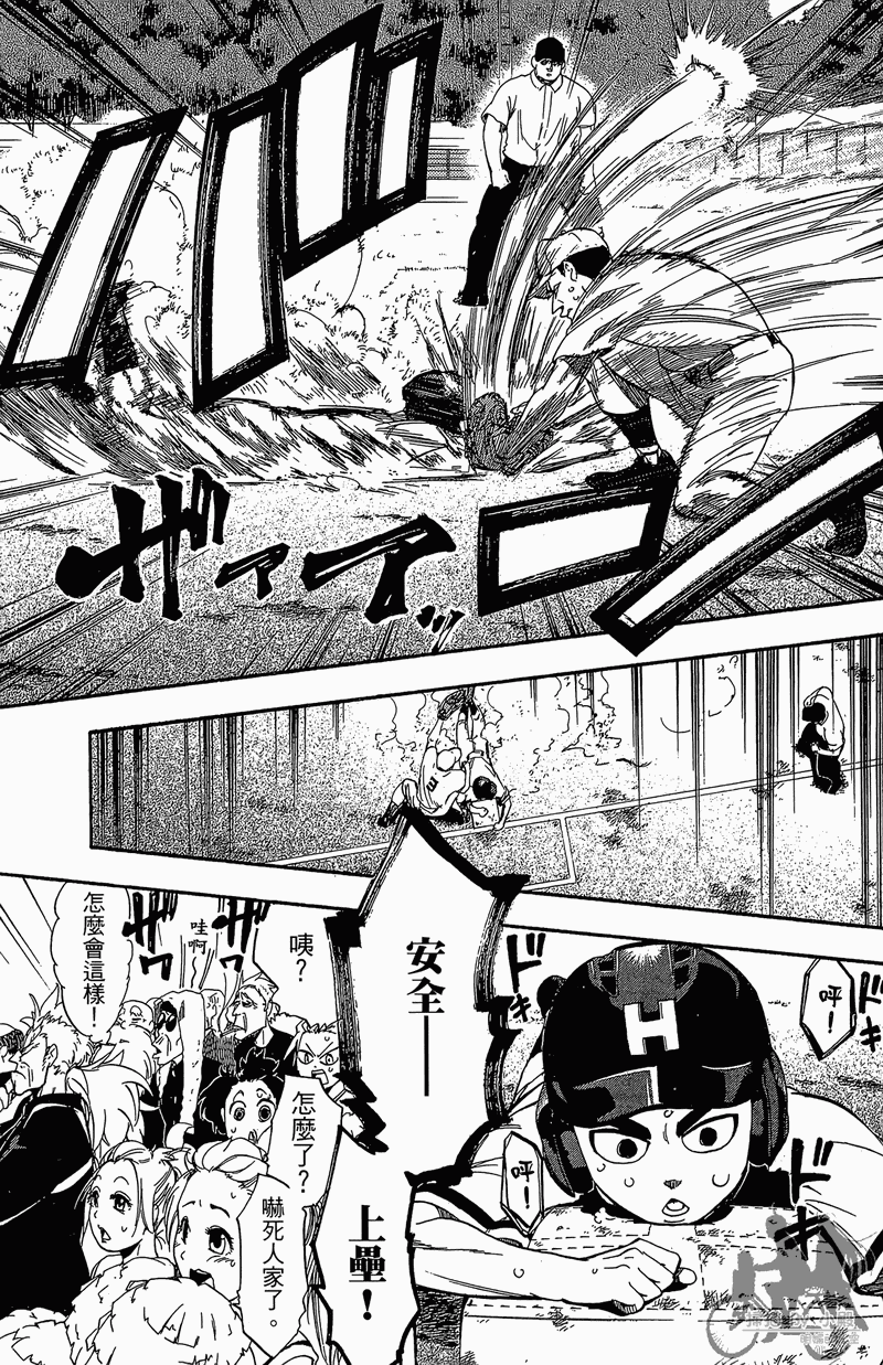 投捕兄弟档 第11卷 第124页