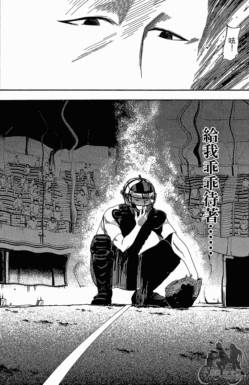 投捕兄弟档 第11卷 第125页