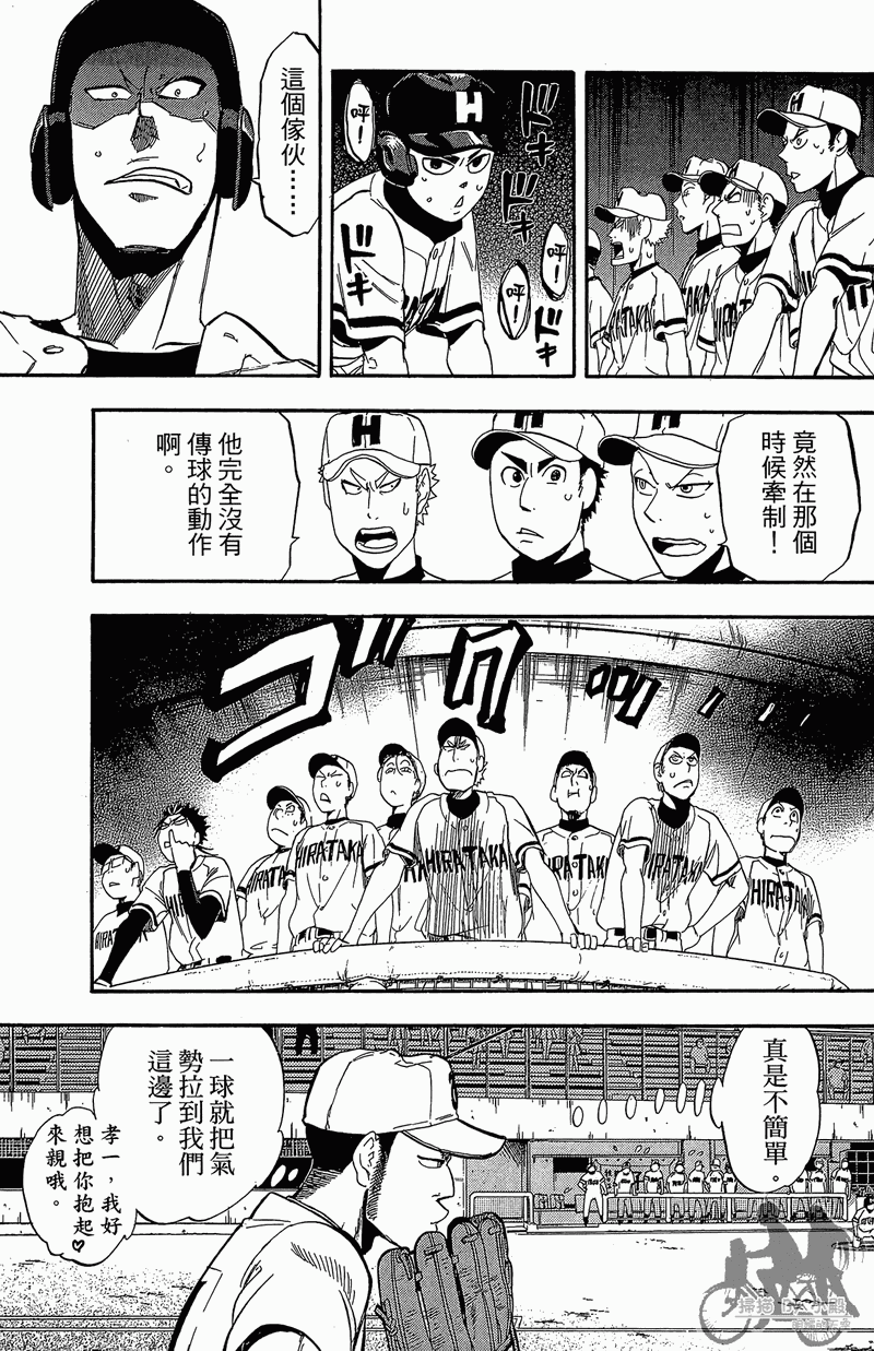 投捕兄弟档 第11卷 第126页