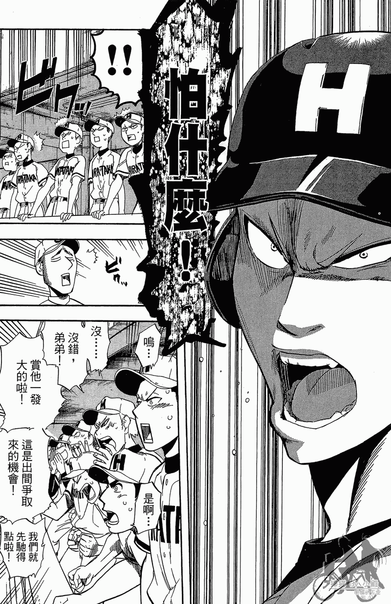 投捕兄弟档 第11卷 第127页