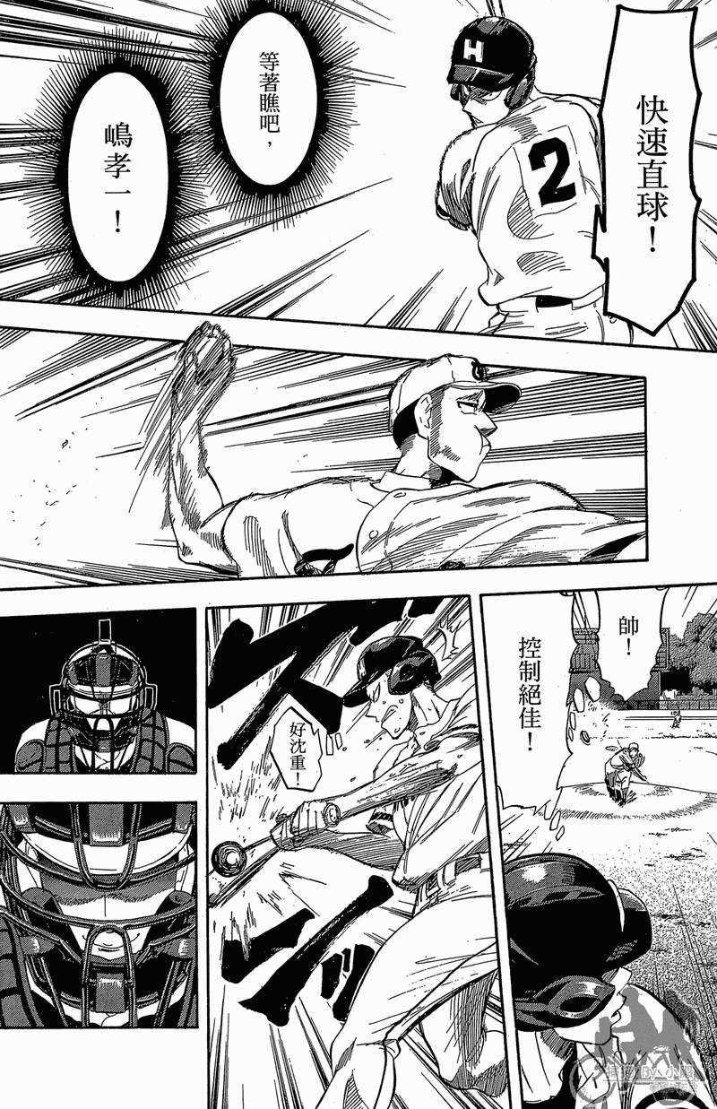 投捕兄弟档 第11卷 第129页