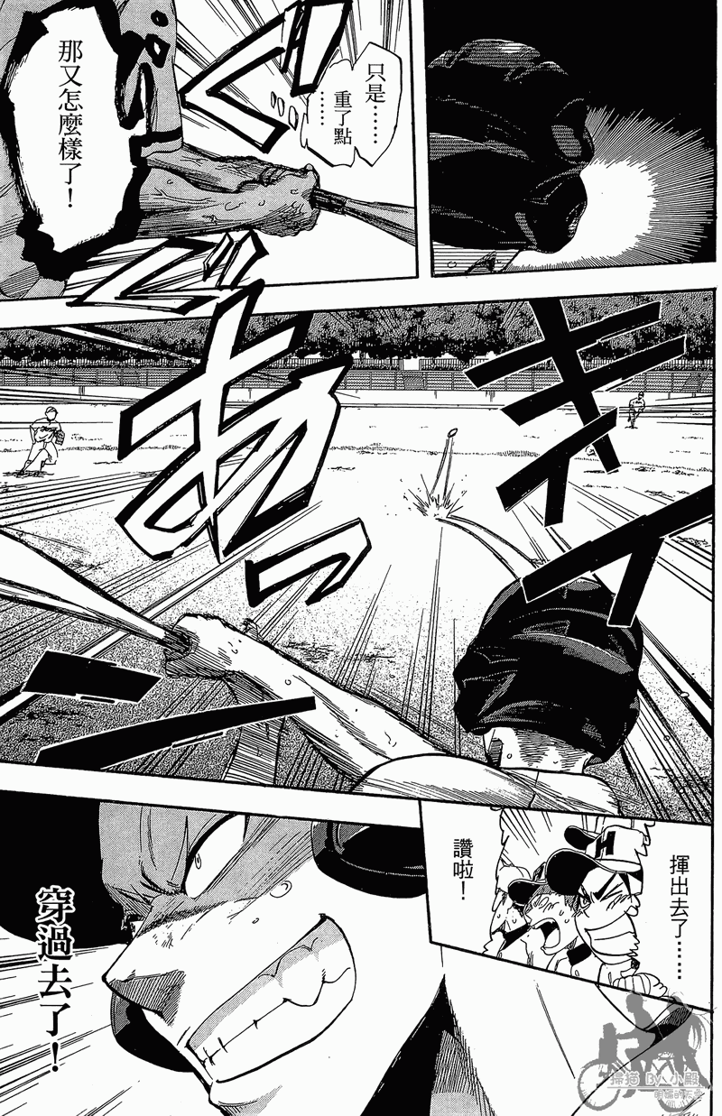 投捕兄弟档 第11卷 第130页