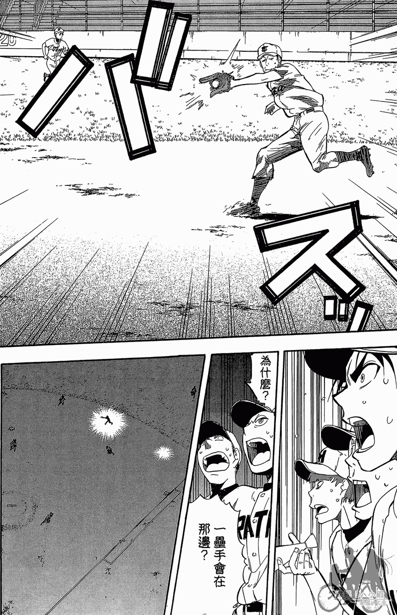 投捕兄弟档 第11卷 第131页