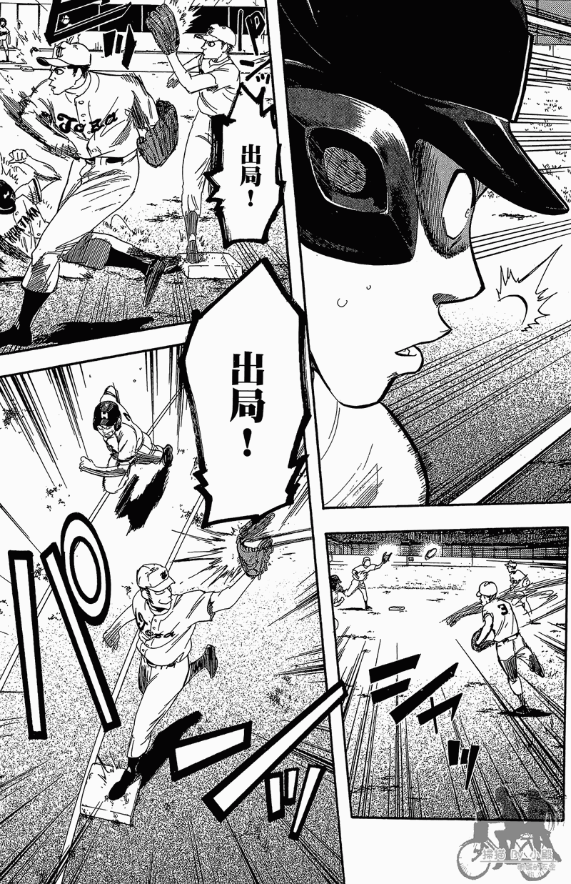 投捕兄弟档 第11卷 第132页