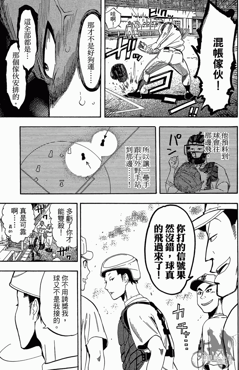 投捕兄弟档 第11卷 第134页