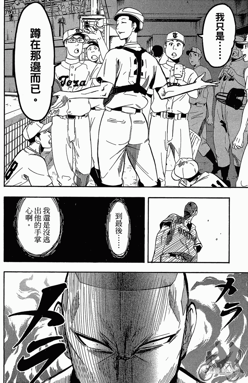 投捕兄弟档 第11卷 第135页